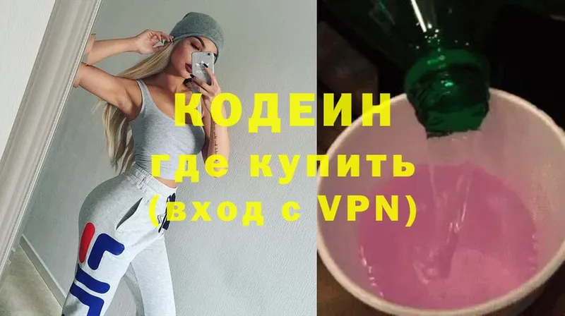 Codein Purple Drank  даркнет сайт  Жиздра 