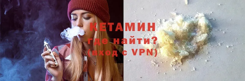 хочу   Жиздра  КЕТАМИН ketamine 